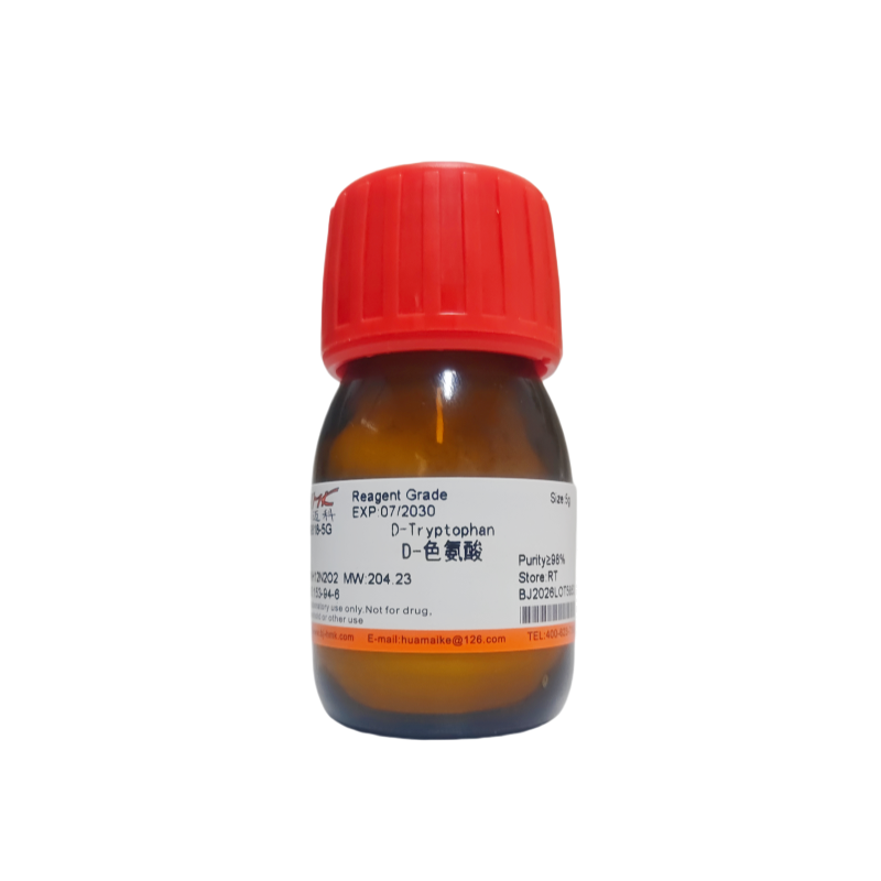D-色氨酸（98%，试剂级）